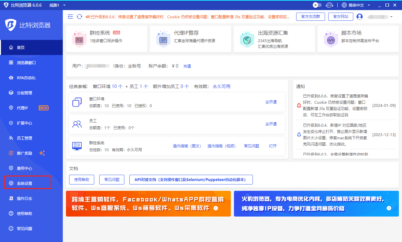比特浏览器代理IP黑名单
