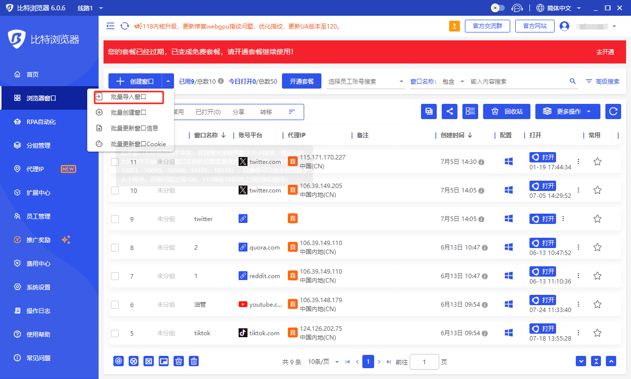 比特浏览器