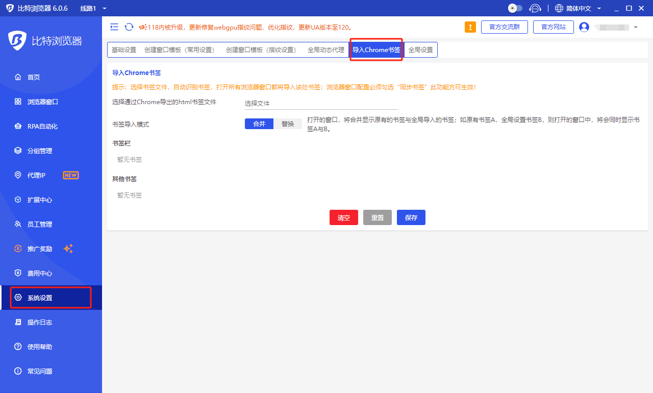 比特浏览器