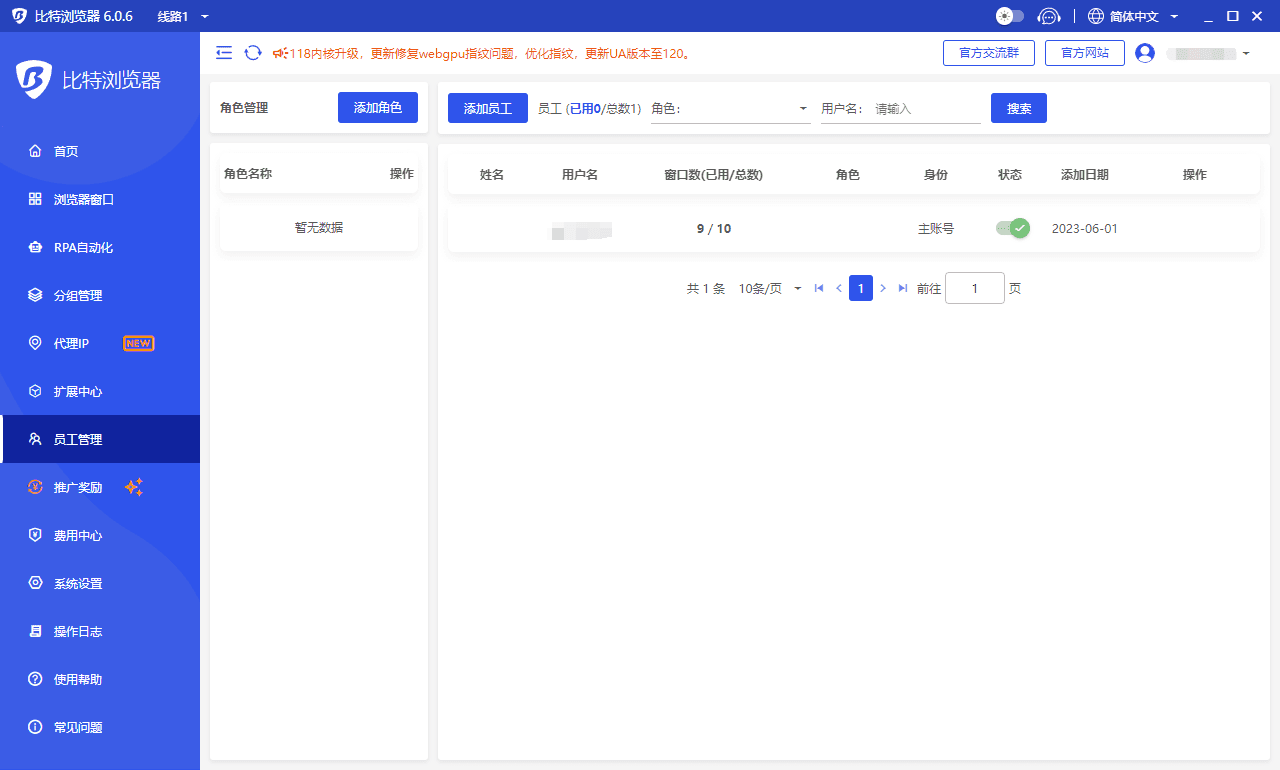比特浏览器
