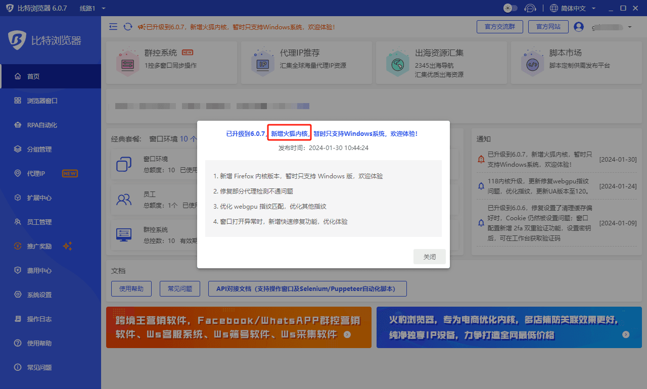 比特浏览器