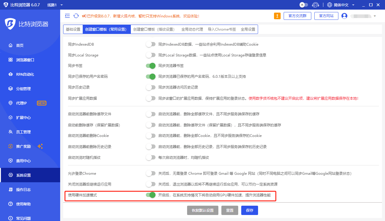 比特浏览器