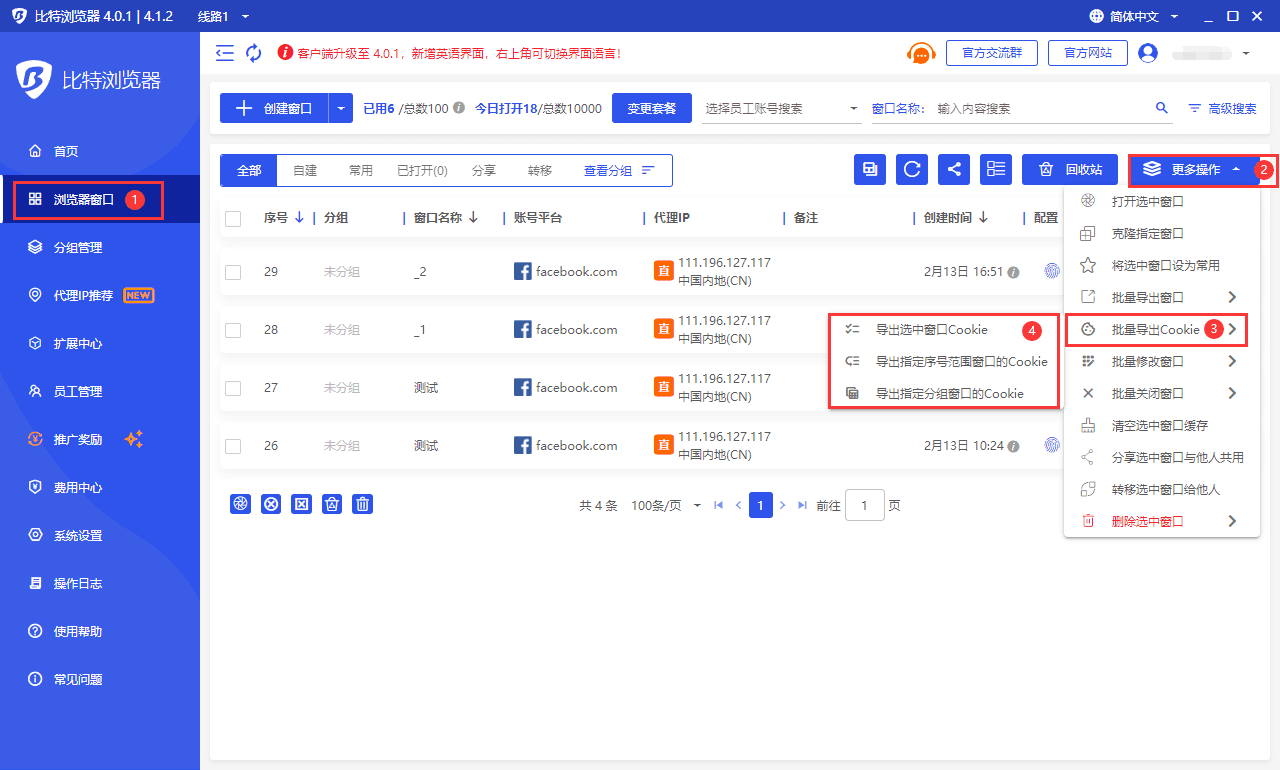 比特浏览器
